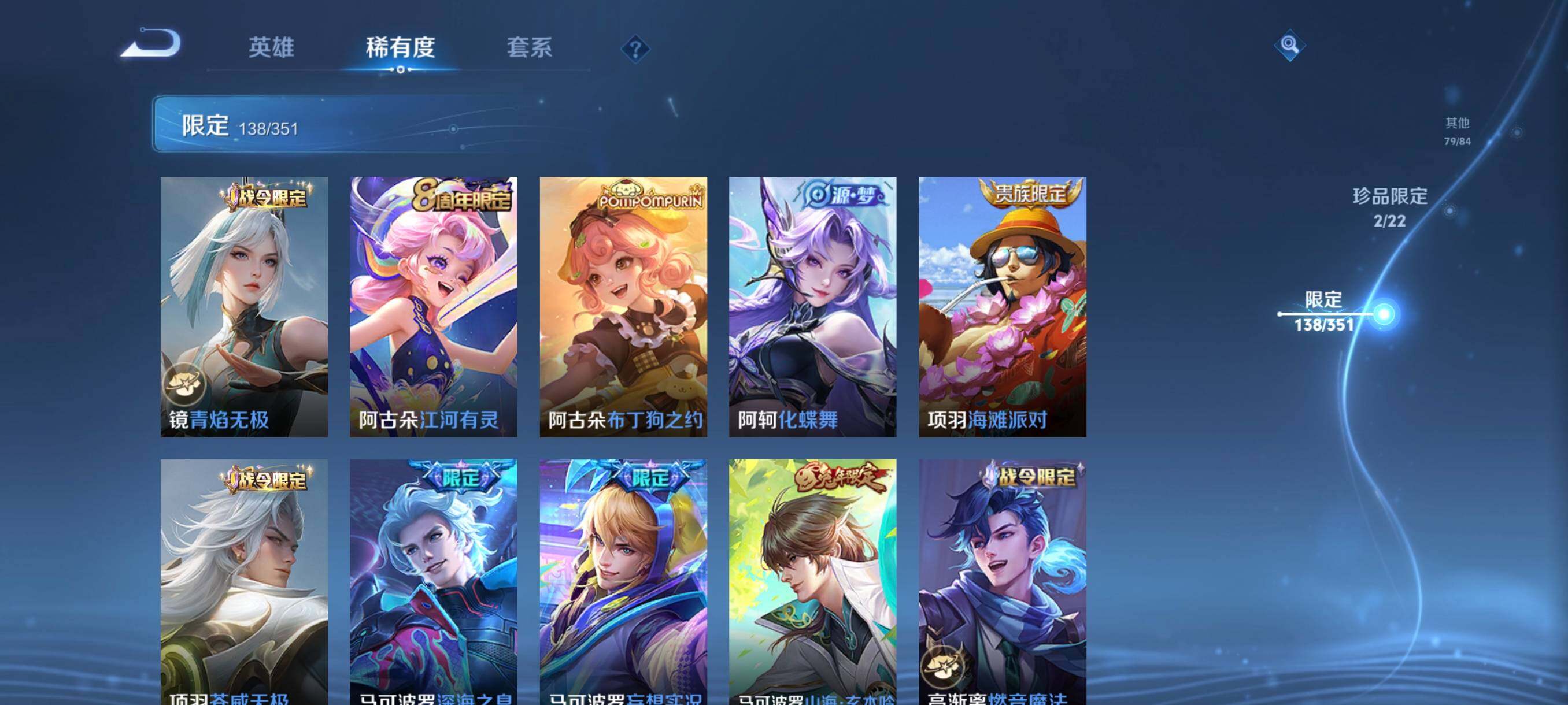 WZCMW3364468王者荣耀账号详情图37