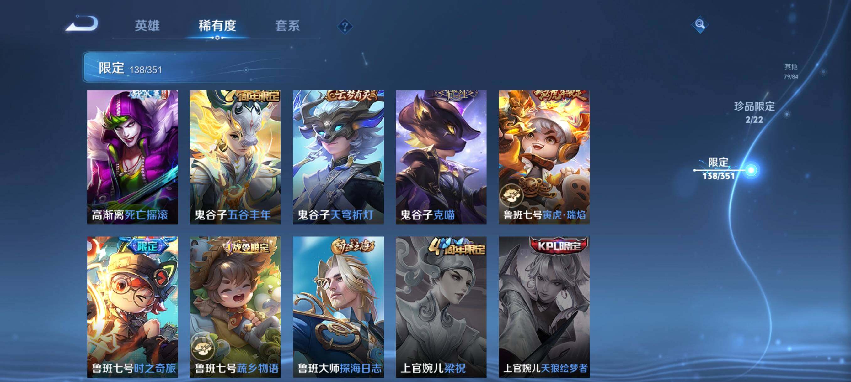 WZCMW3364468王者荣耀账号详情图36