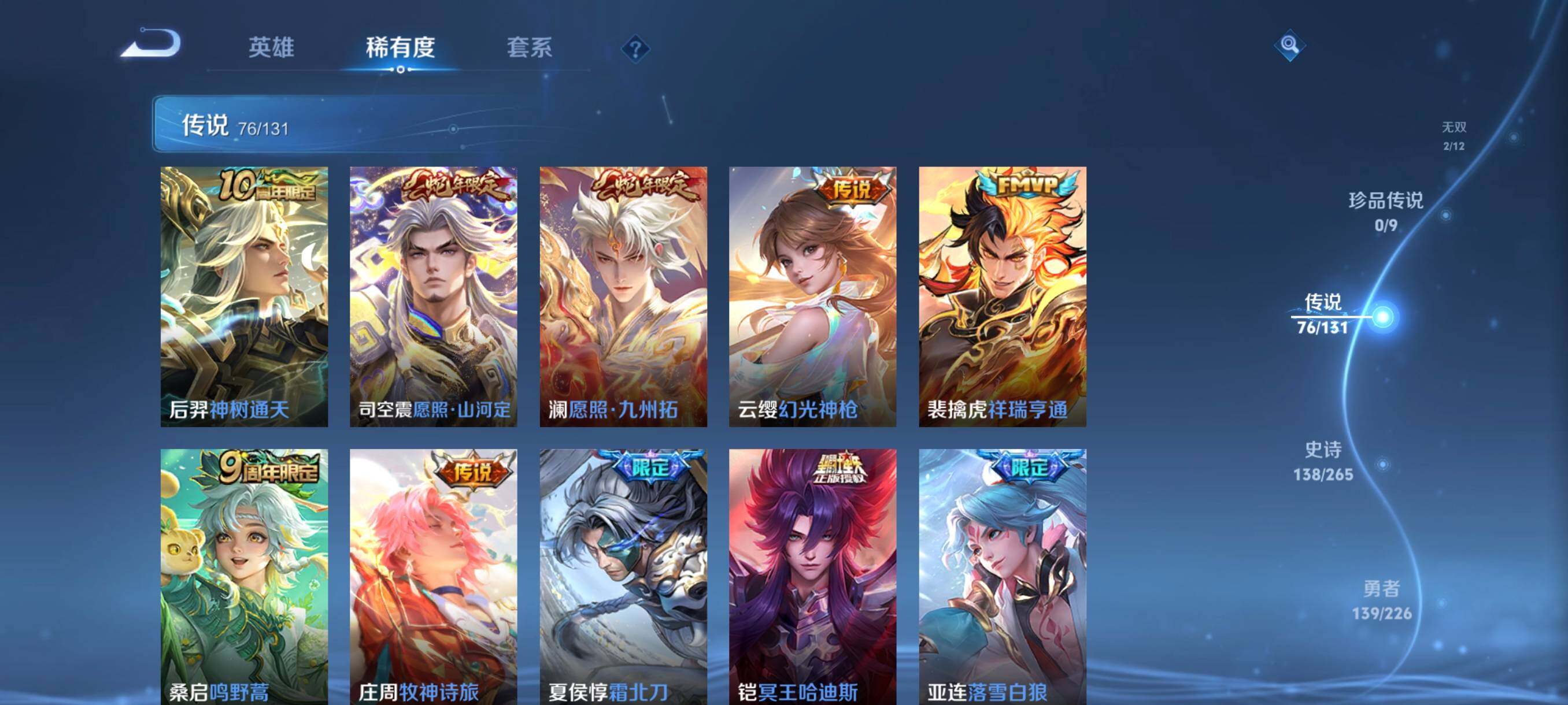 WZCMW3364468王者荣耀账号详情图35