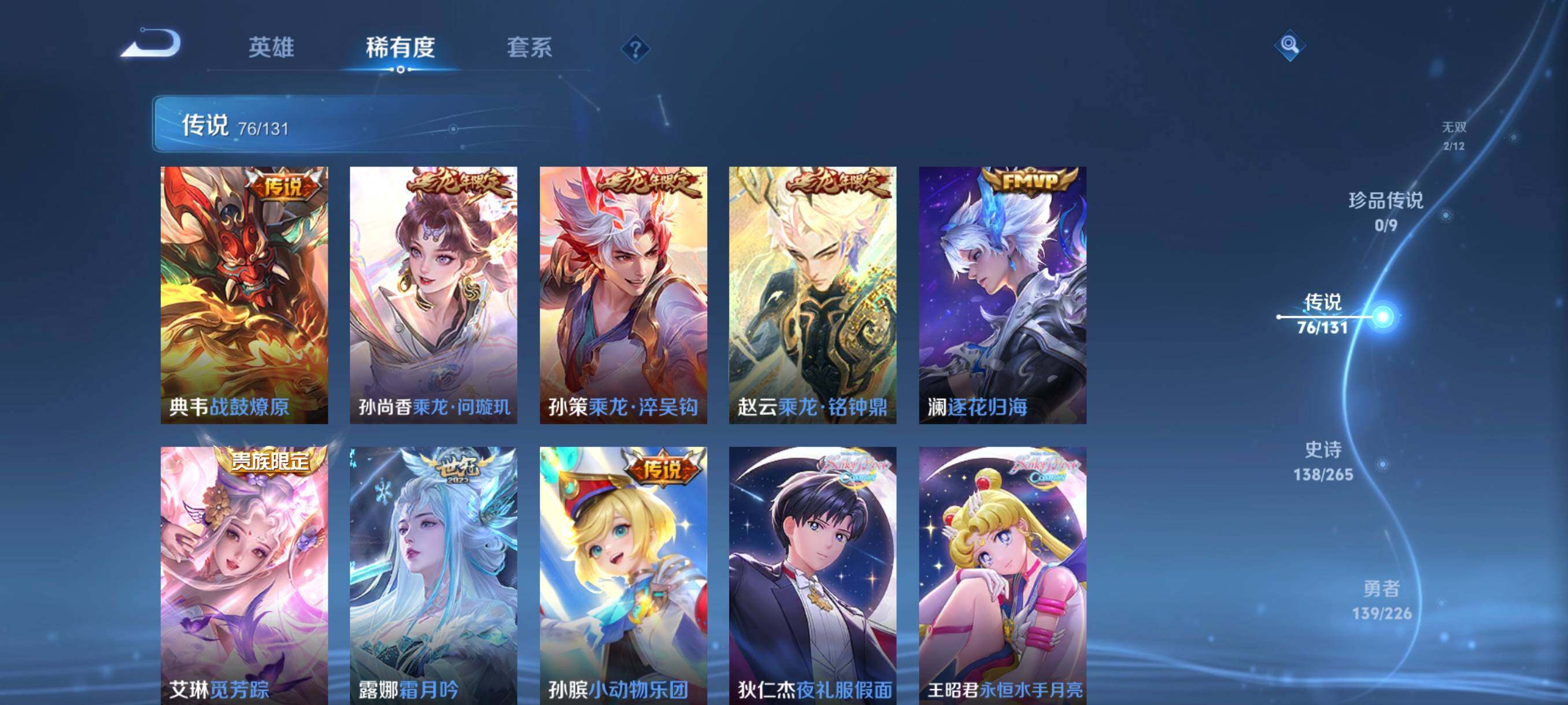 WZCMW3364468王者荣耀账号详情图34