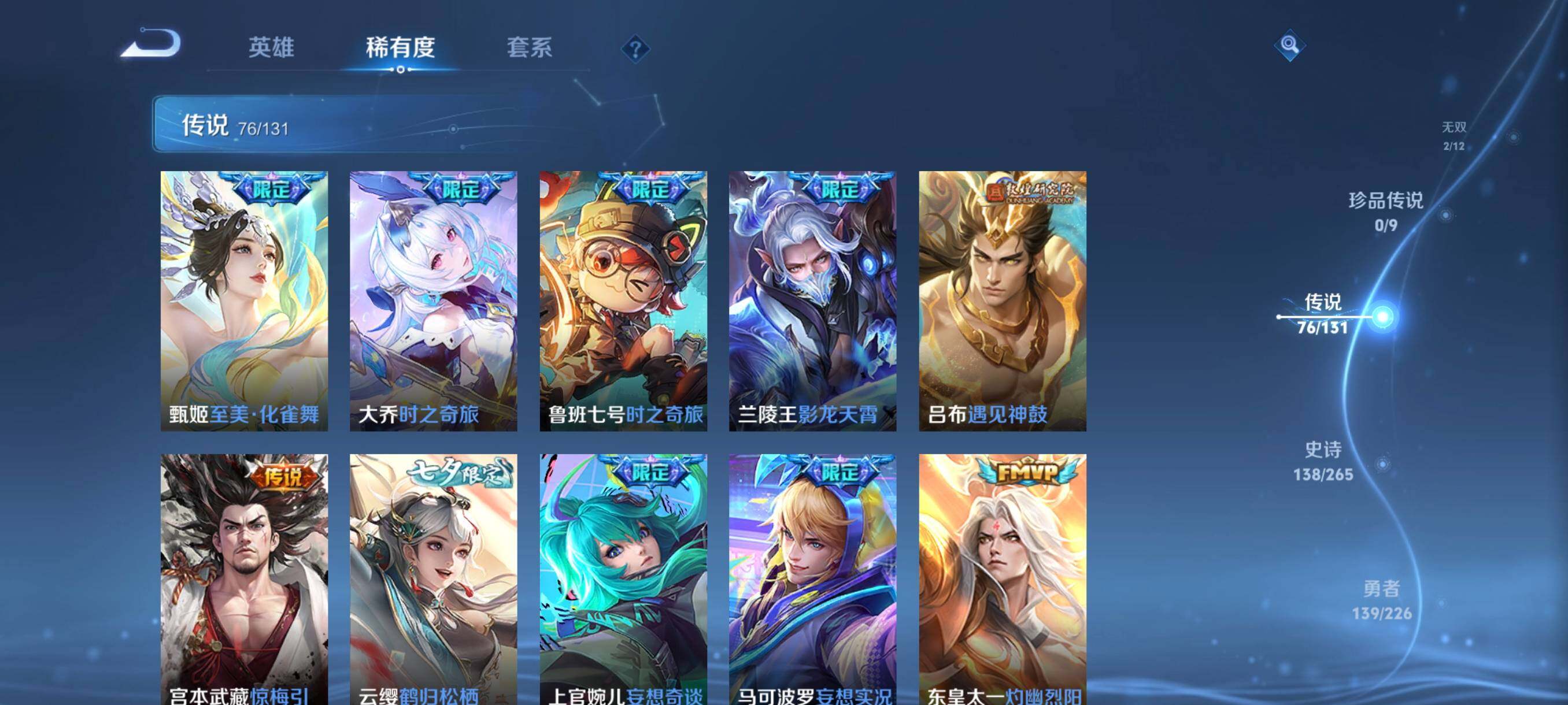 WZCMW3364468王者荣耀账号详情图31