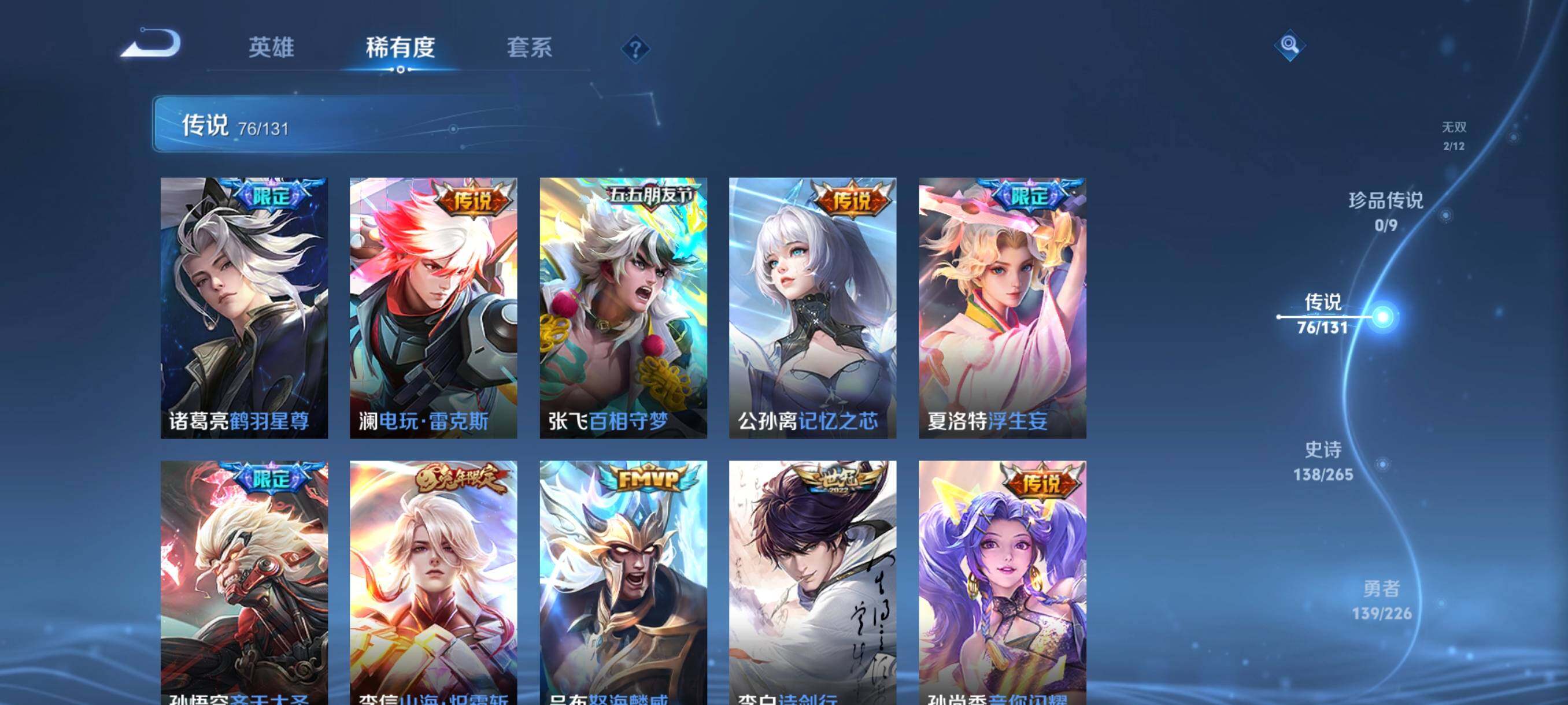 WZCMW3364468王者荣耀账号详情图33