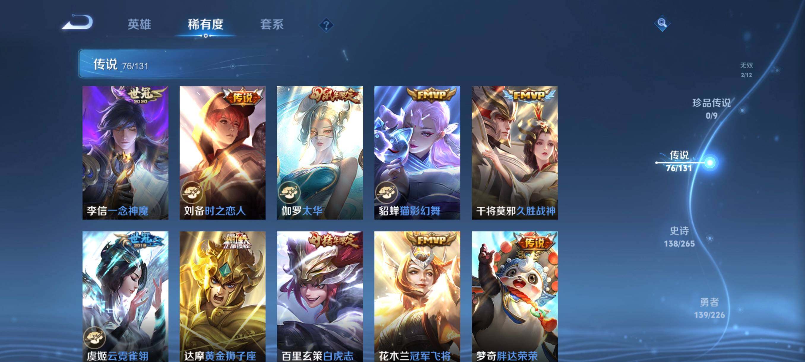 WZCMW3364468王者荣耀账号详情图30