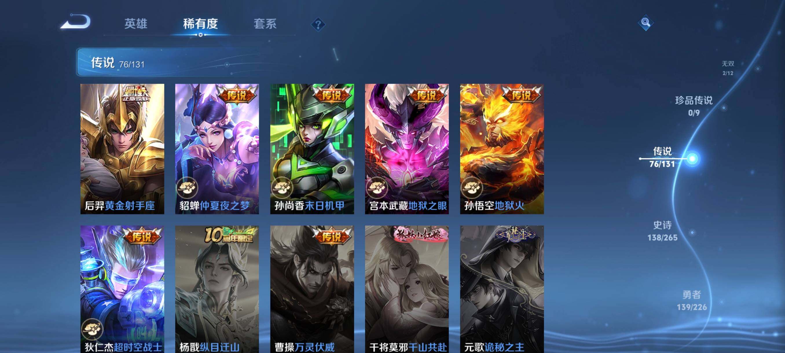 WZCMW3364468王者荣耀账号详情图29