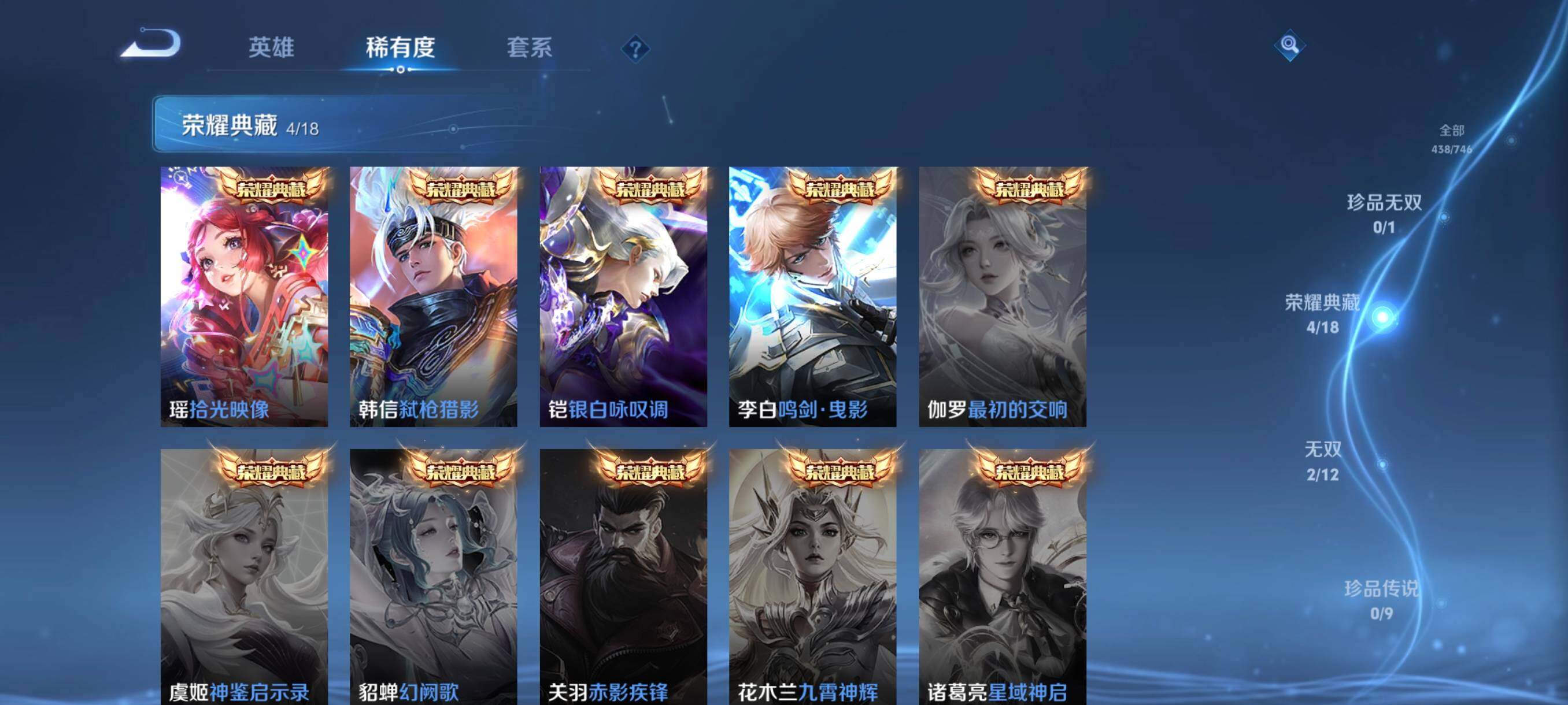 WZCMW3364468王者荣耀账号详情图26