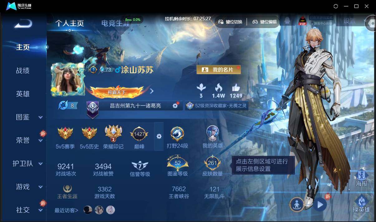 王者荣耀账号安卓QQ126英雄-261皮肤-【W3434】【亮点：鸣剑曳影】营地ID：【热门：至尊宝-时雨天司】安卓q-