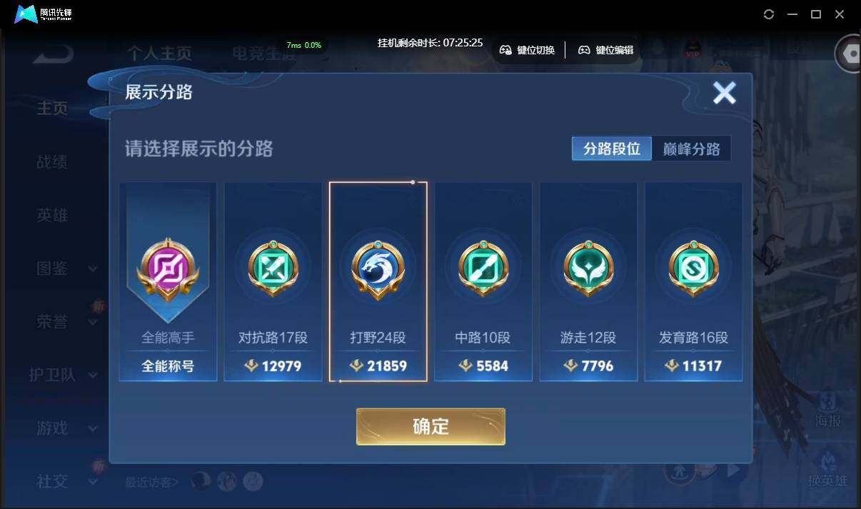 WZCMW3378208王者荣耀账号详情图2