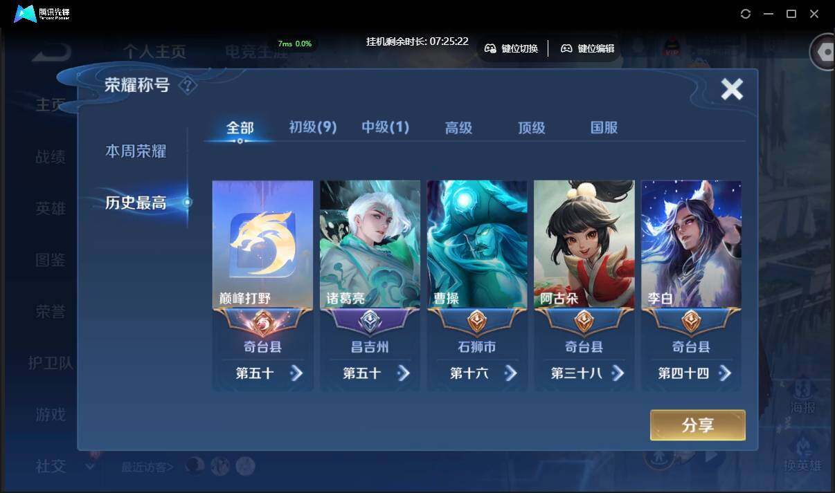 WZCMW3378208王者荣耀账号详情图3