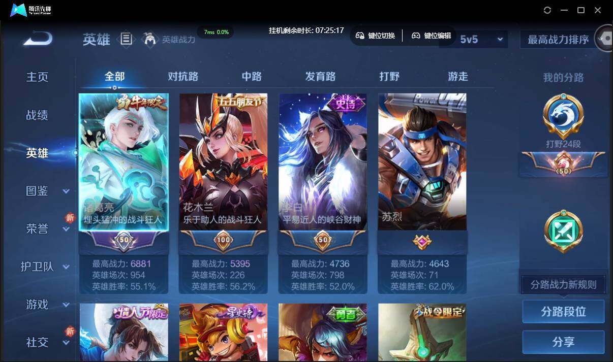 WZCMW3378208王者荣耀账号详情图4