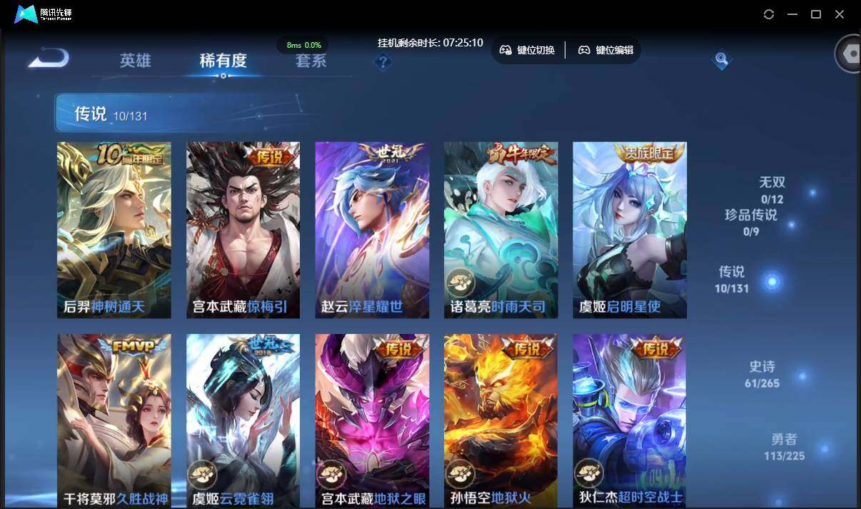 WZCMW3378208王者荣耀账号详情图8