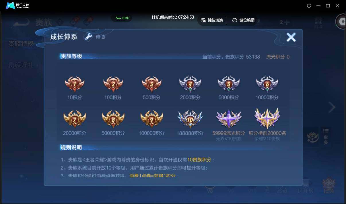 WZCMW3378208王者荣耀账号详情图17