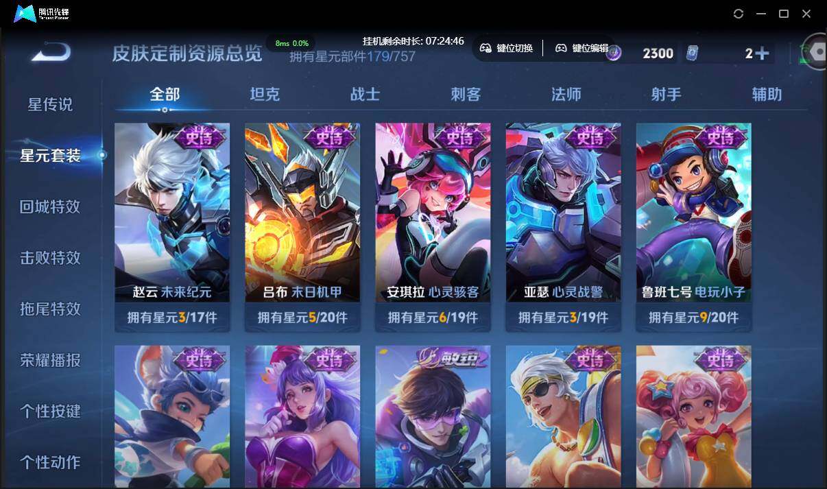 WZCMW3378208王者荣耀账号详情图19