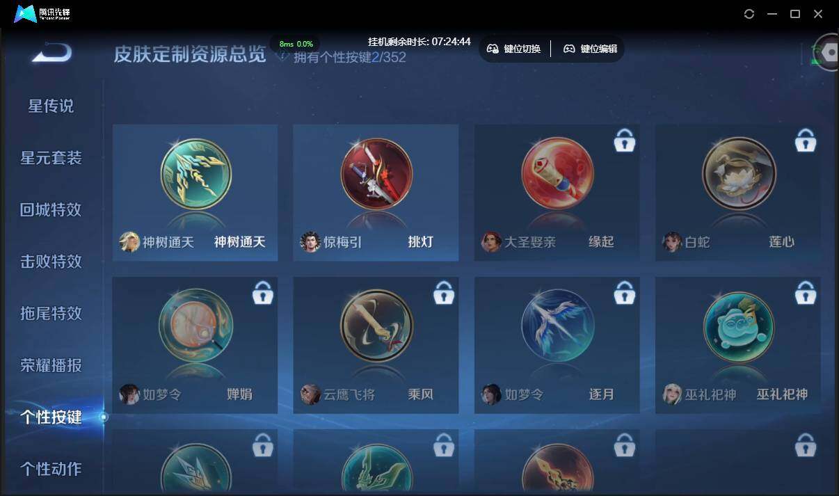 WZCMW3378208王者荣耀账号详情图20