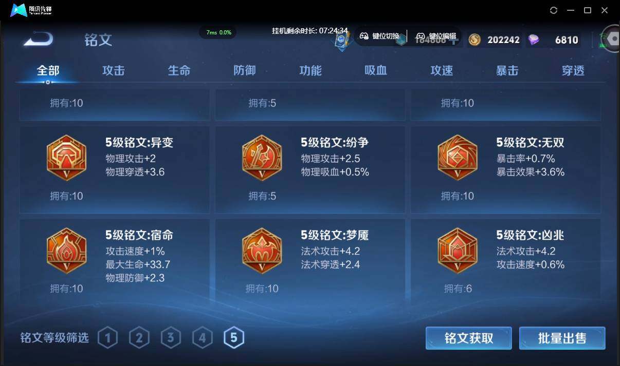 WZCMW3378208王者荣耀账号详情图22