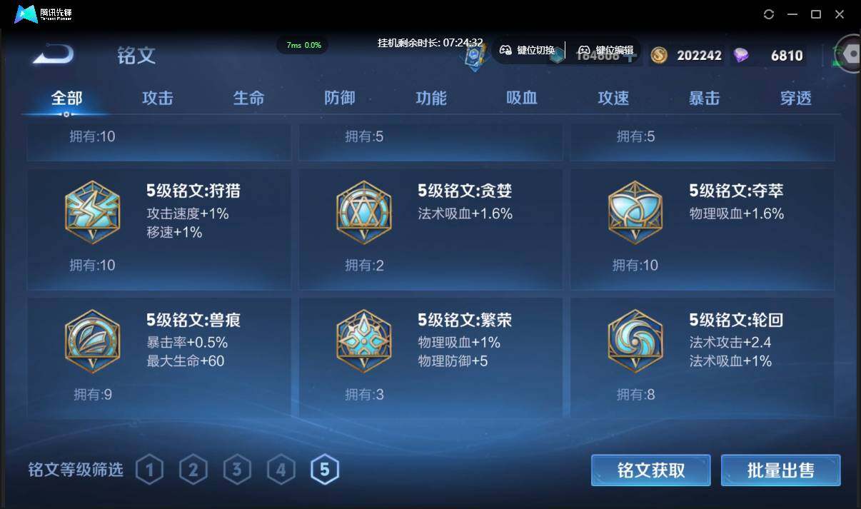 WZCMW3378208王者荣耀账号详情图23