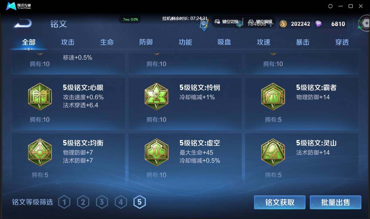 WZCMW3378208王者荣耀账号详情图24