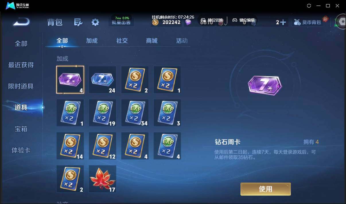 WZCMW3378208王者荣耀账号详情图25