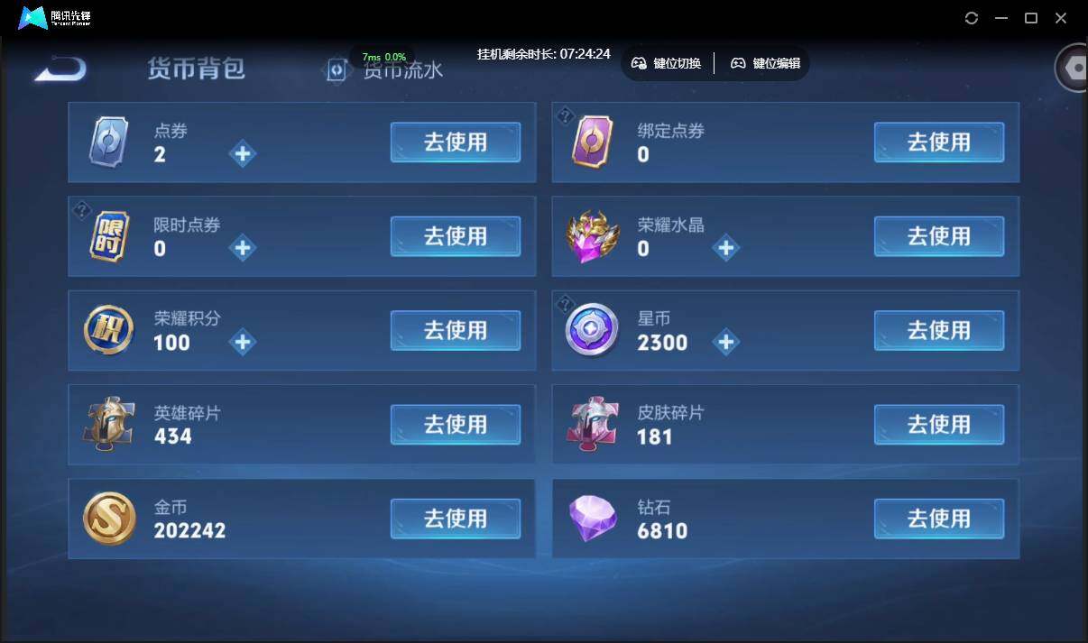 WZCMW3378208王者荣耀账号详情图26