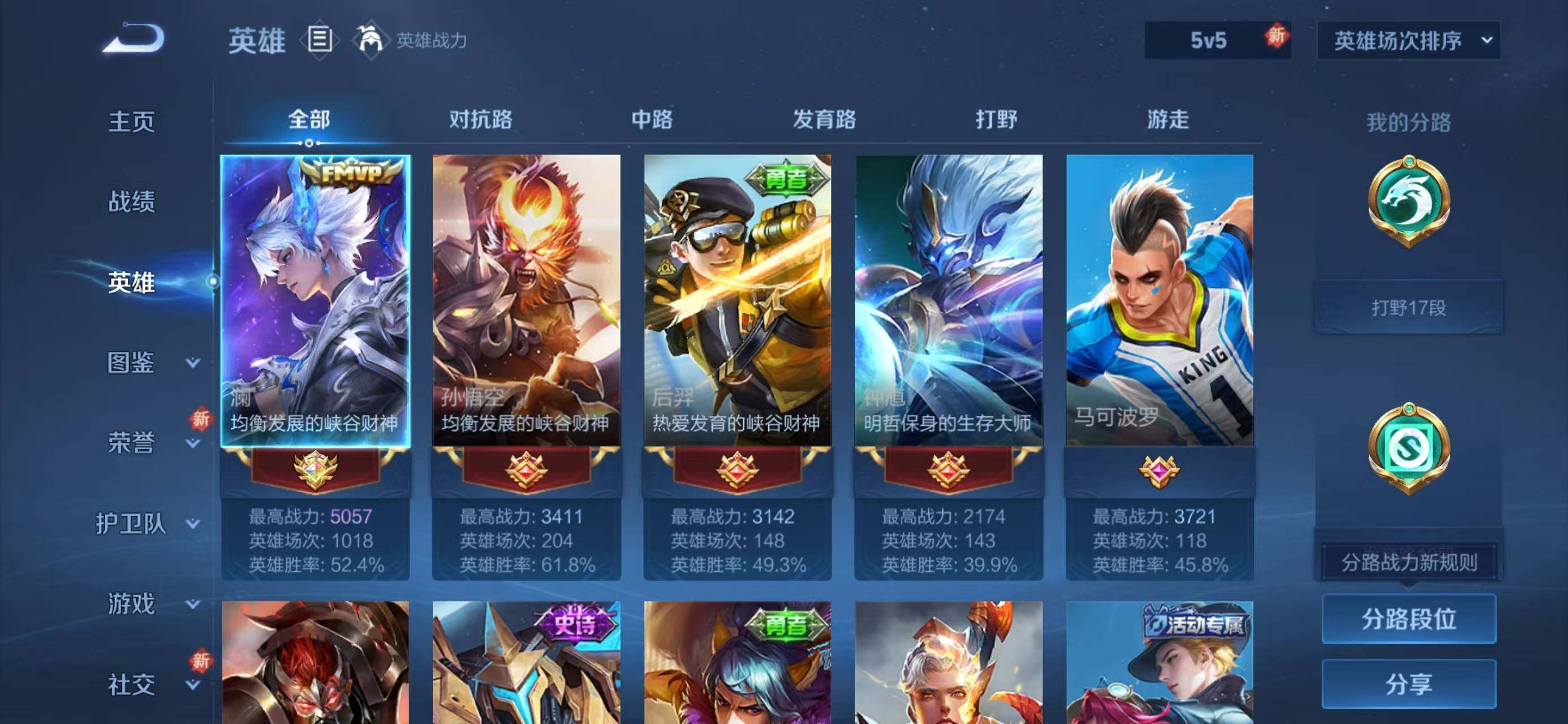 WZQM415101王者荣耀账号详情图4