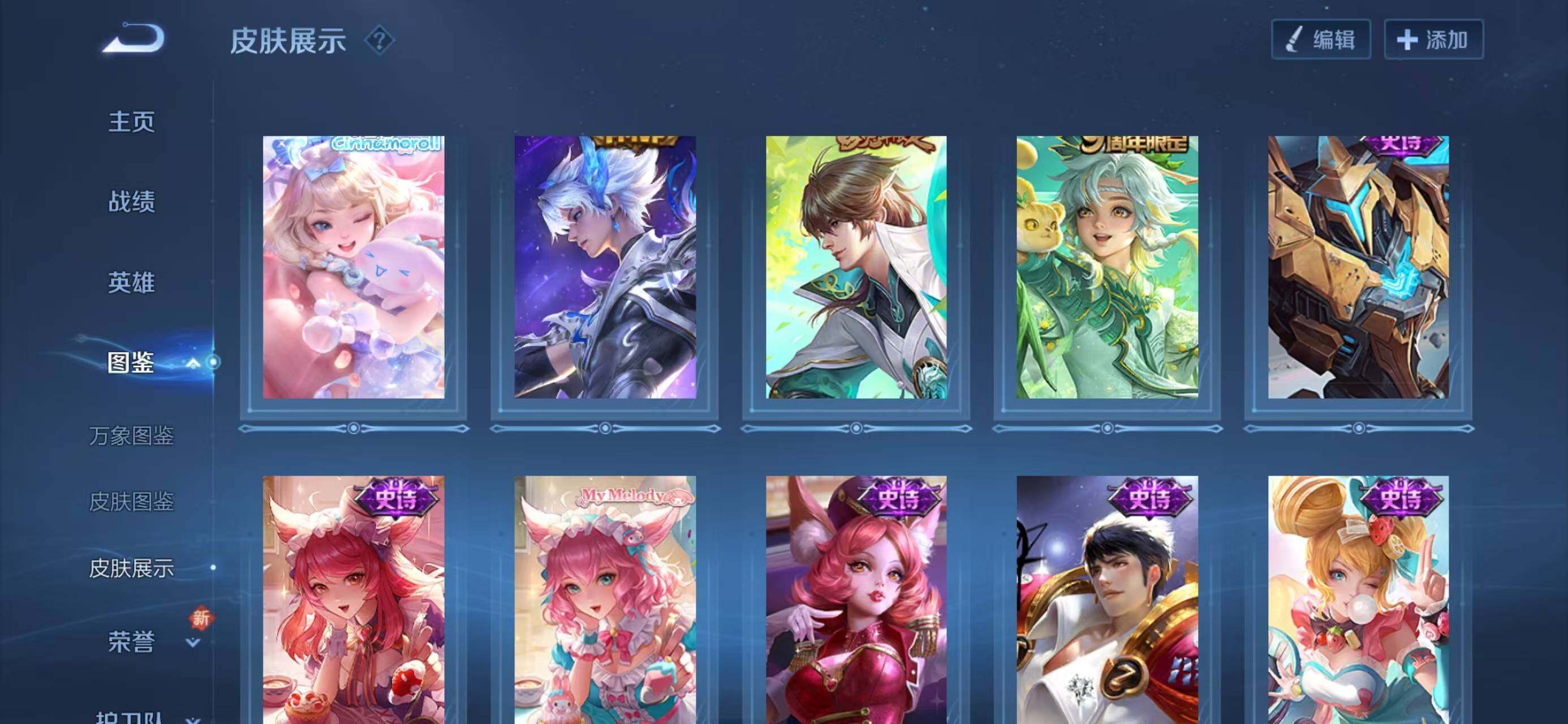 WZQM415101王者荣耀账号详情图7