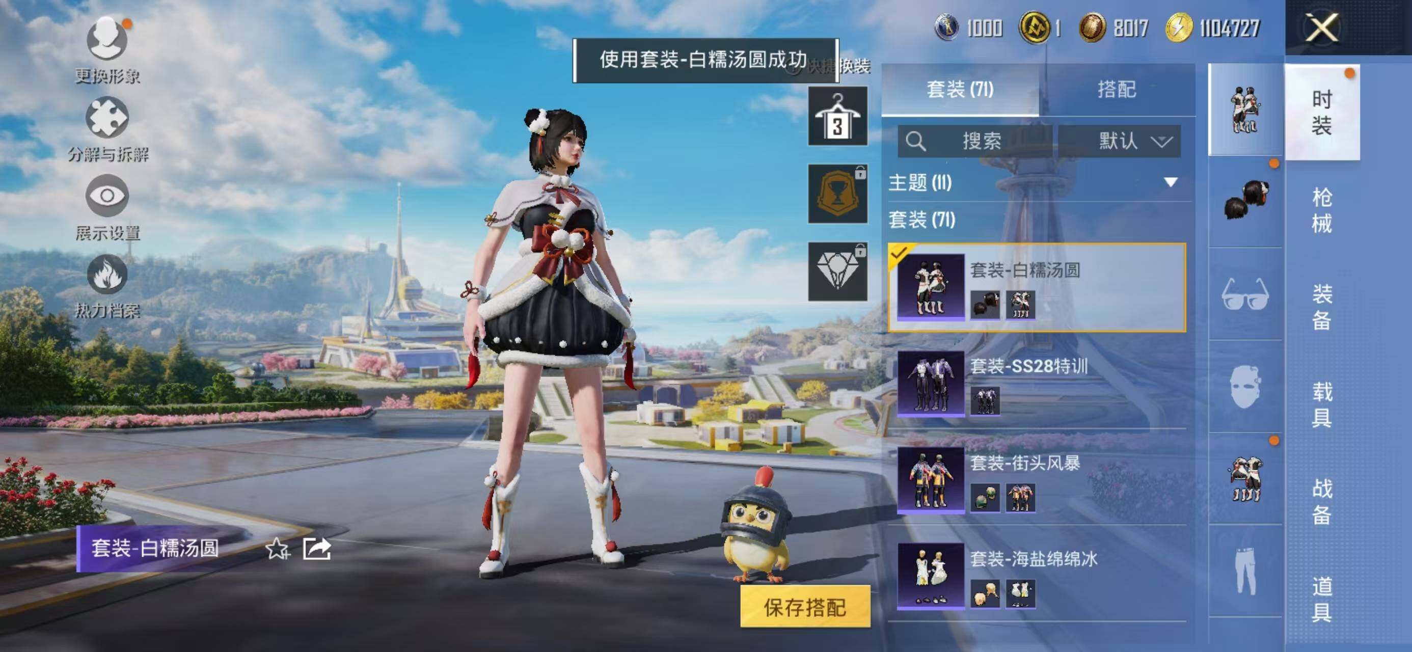 WZQM415101王者荣耀账号详情图14