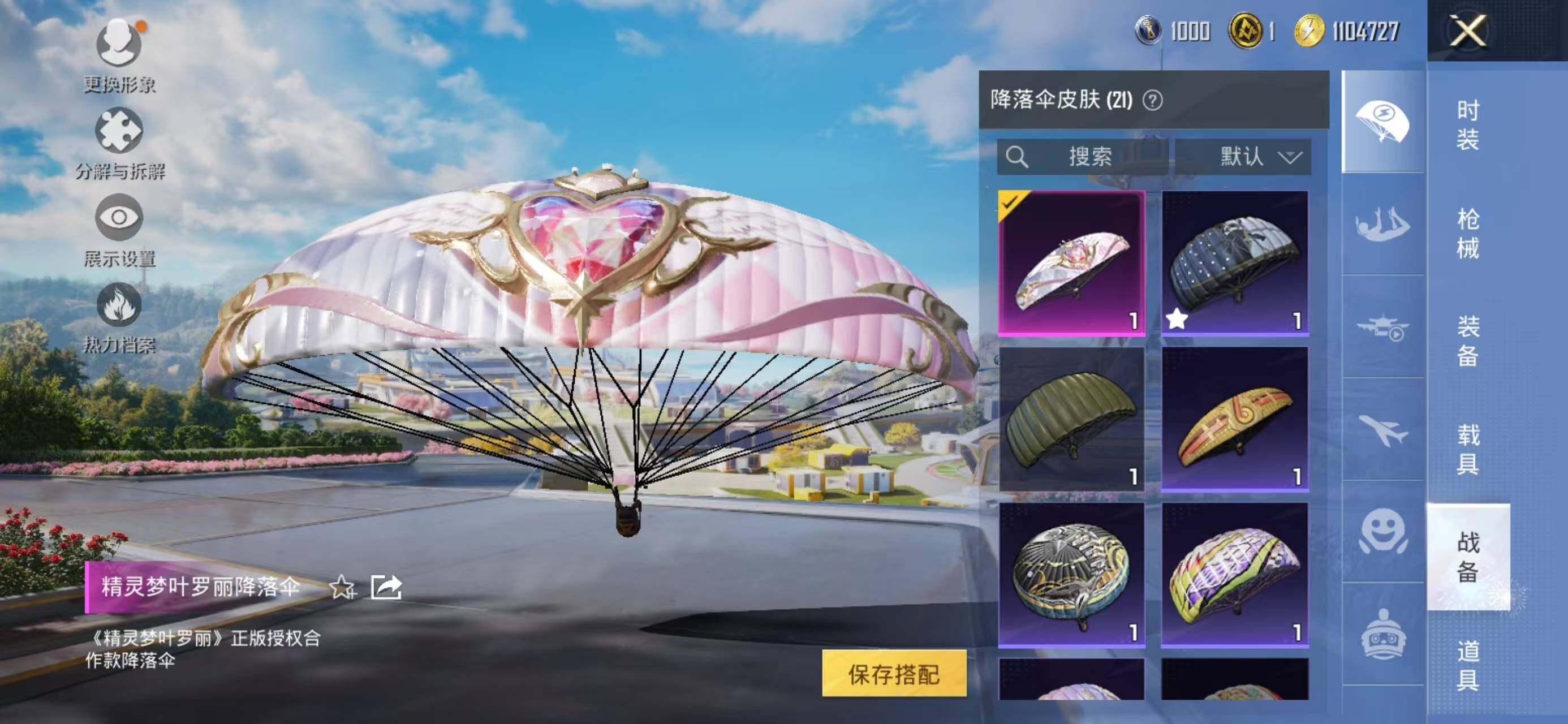 WZQM415101王者荣耀账号详情图22