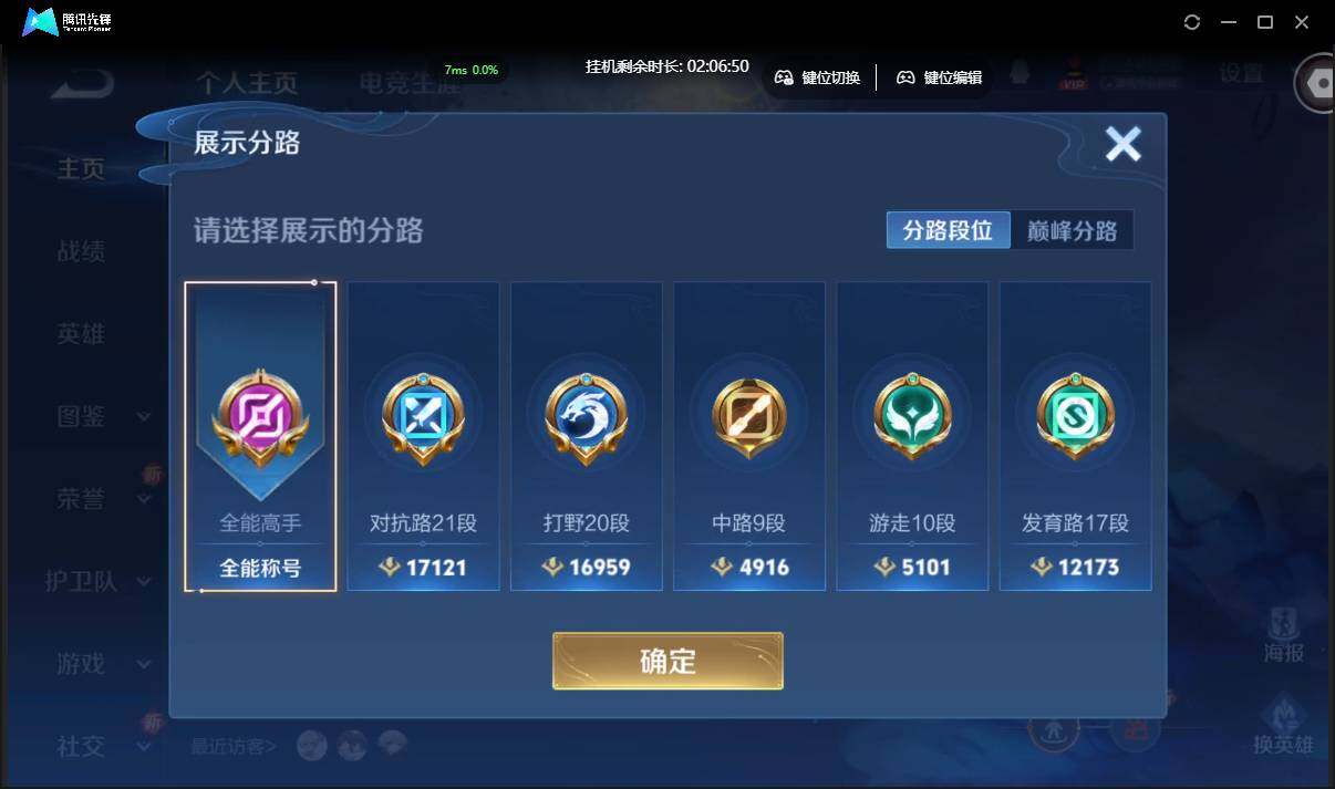 WZCMW3378213王者荣耀账号详情图2