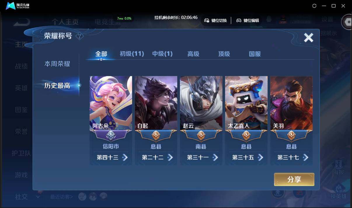 WZCMW3378213王者荣耀账号详情图3