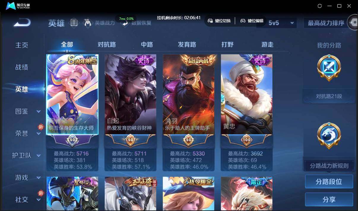 WZCMW3378213王者荣耀账号详情图4