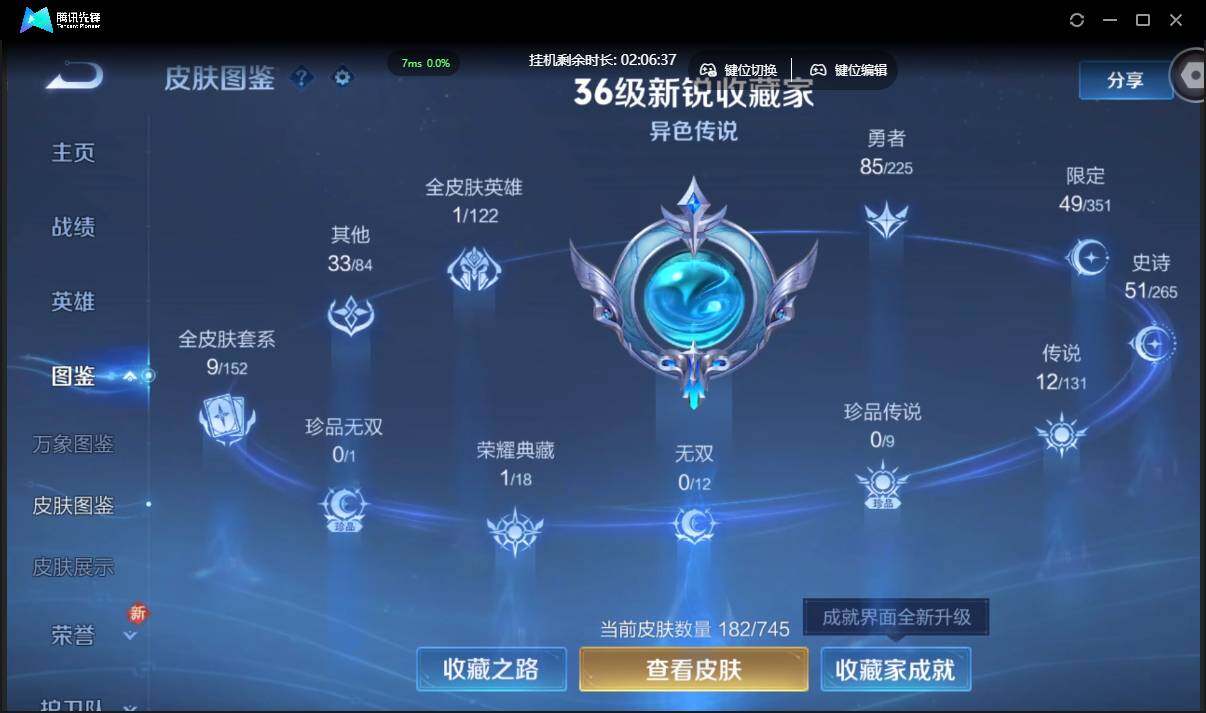 WZCMW3378213王者荣耀账号详情图6