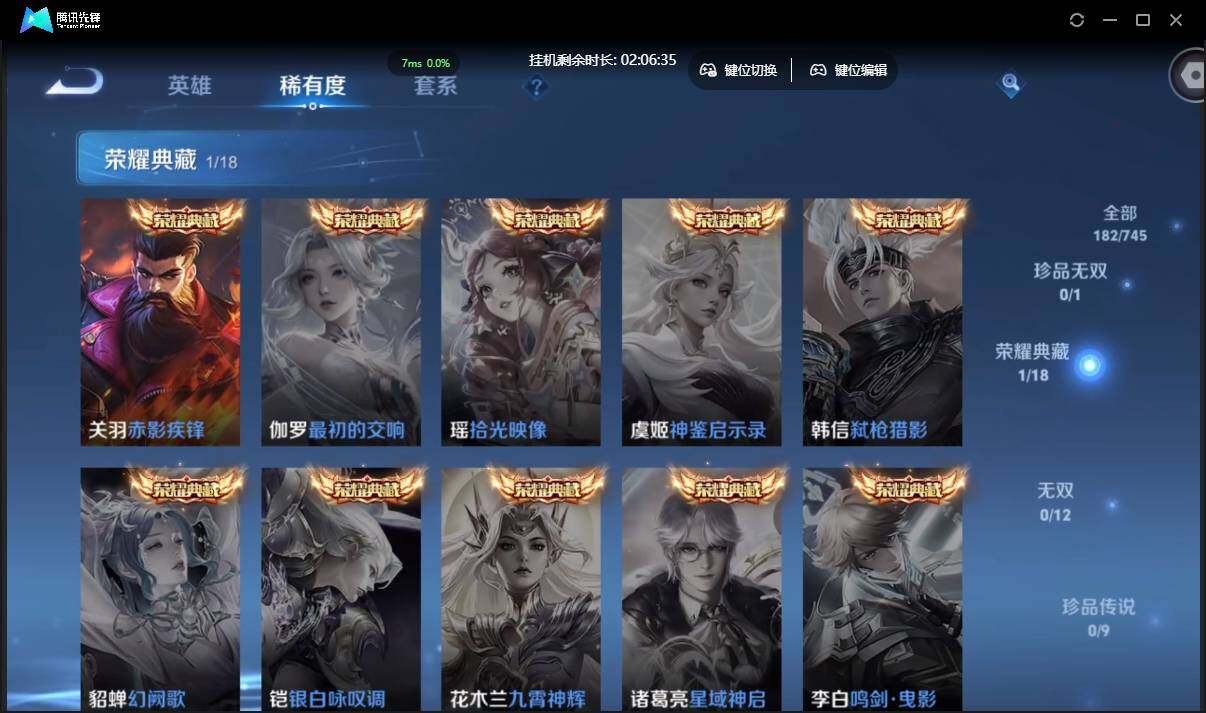 WZCMW3378213王者荣耀账号详情图7