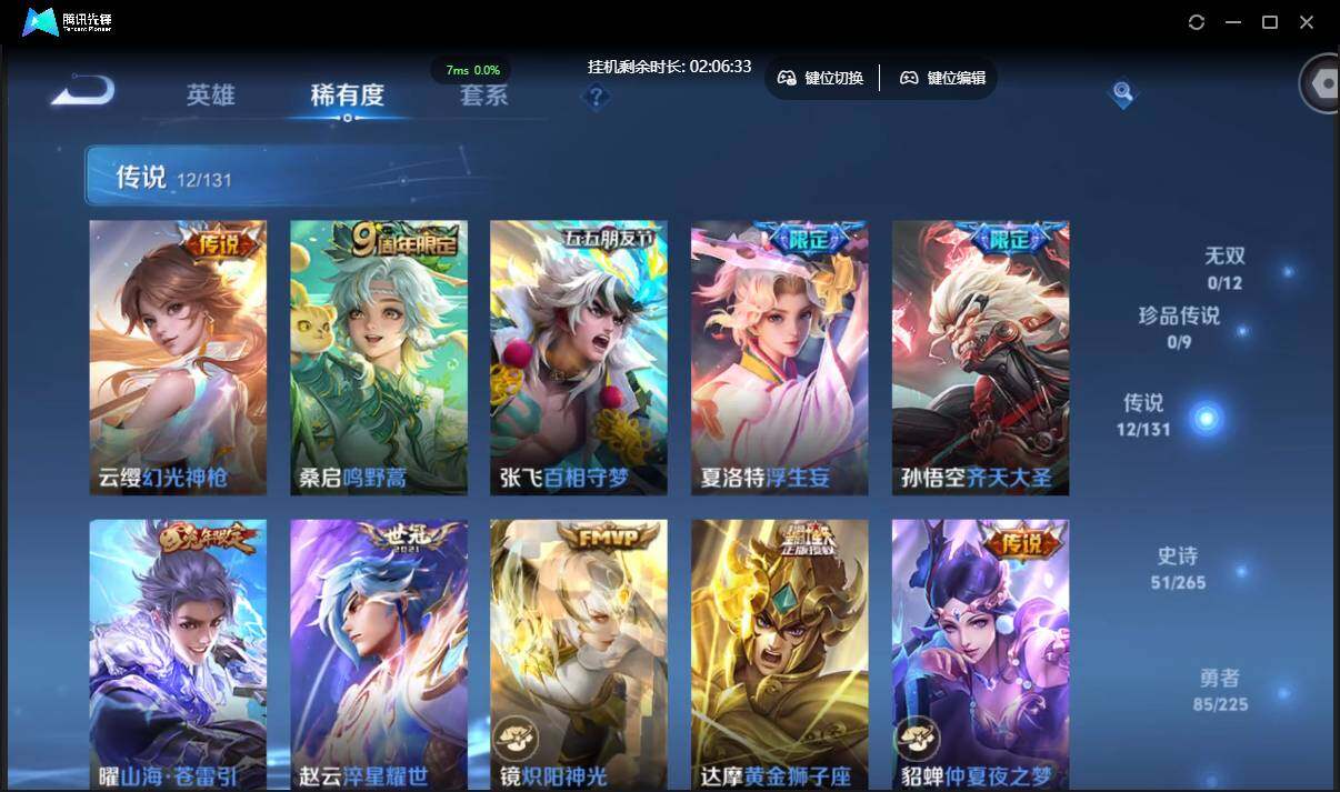 WZCMW3378213王者荣耀账号详情图8