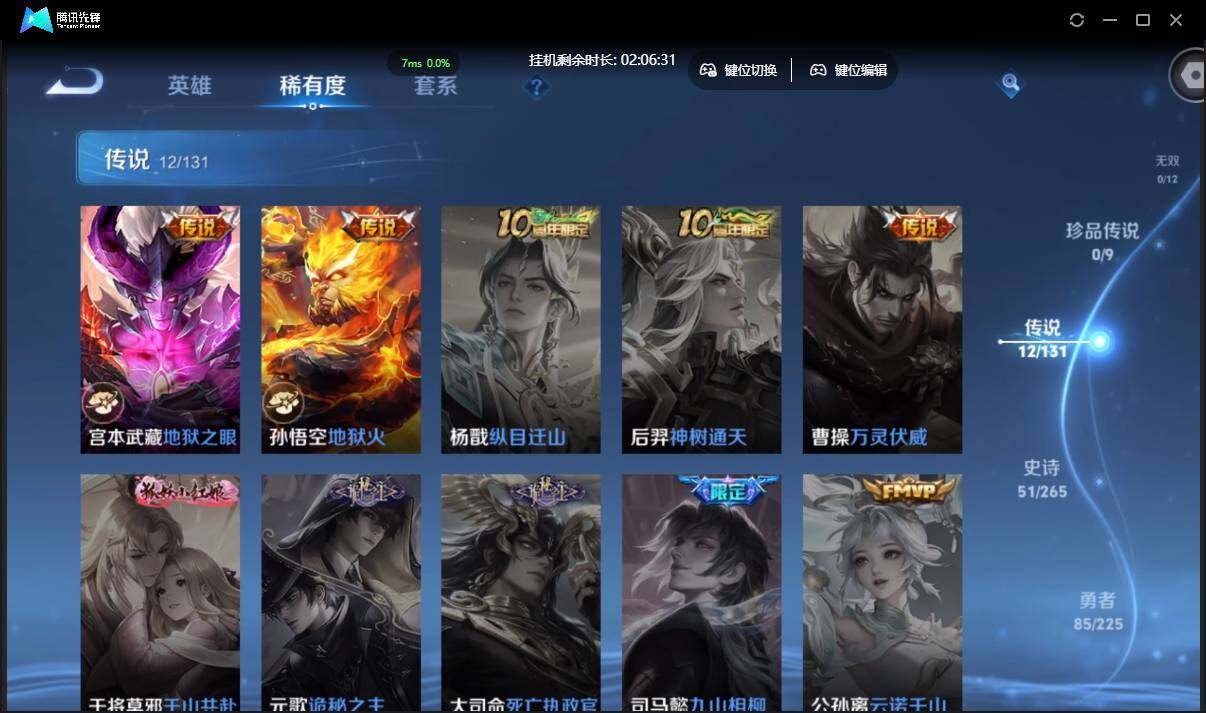 WZCMW3378213王者荣耀账号详情图9