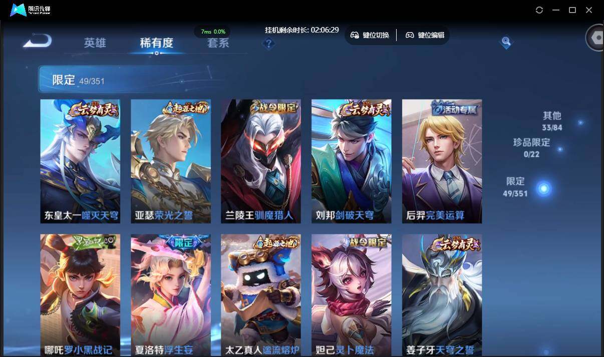 WZCMW3378213王者荣耀账号详情图10