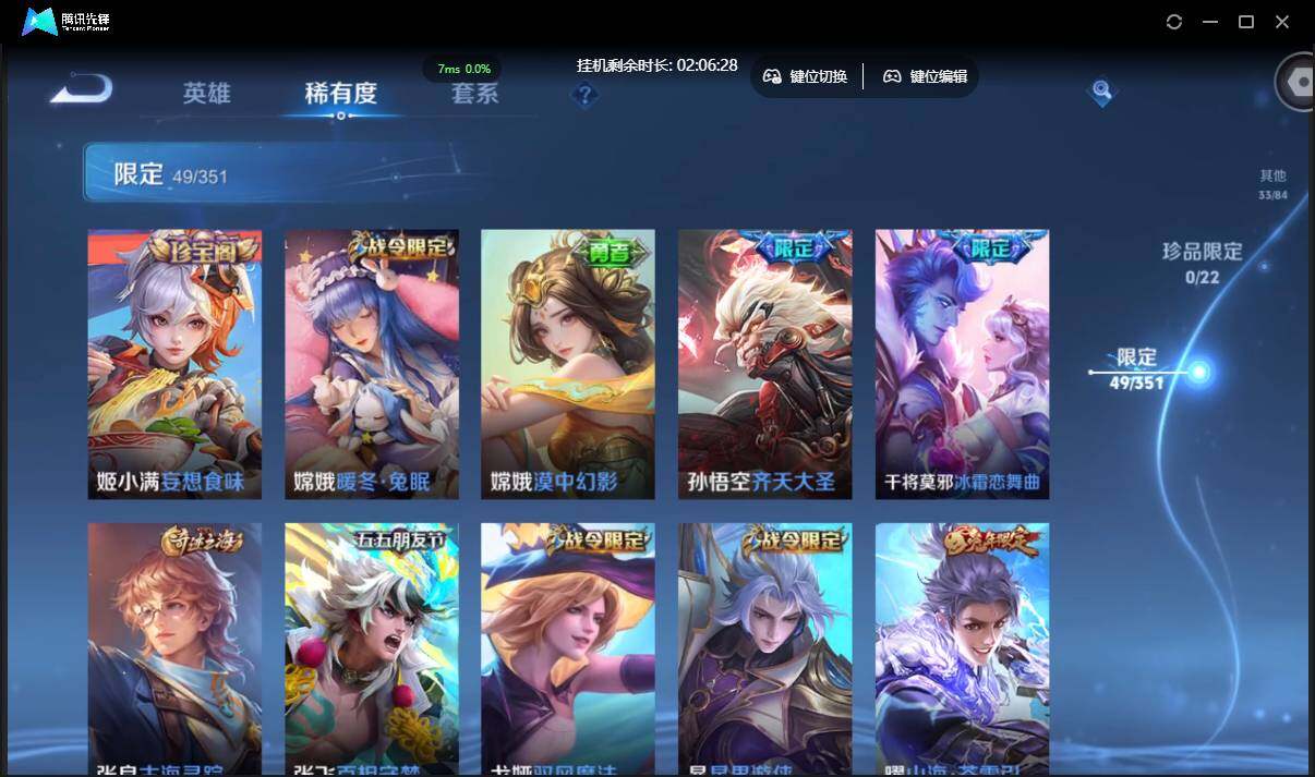 WZCMW3378213王者荣耀账号详情图11