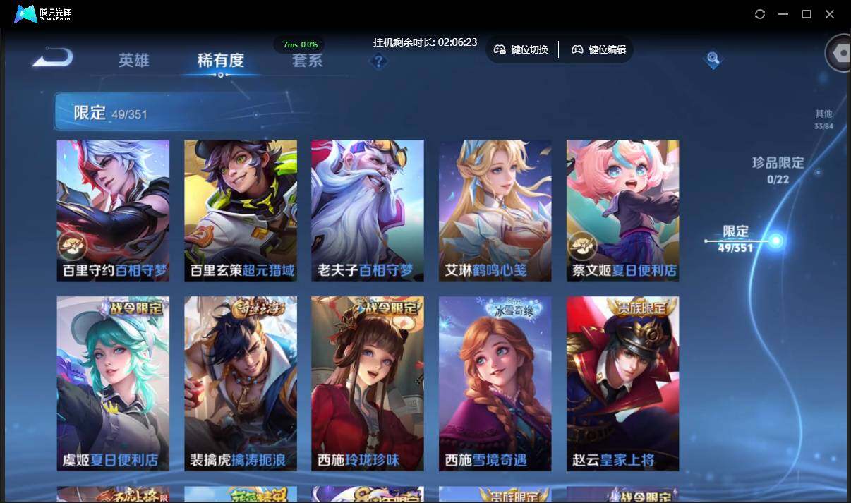 WZCMW3378213王者荣耀账号详情图13