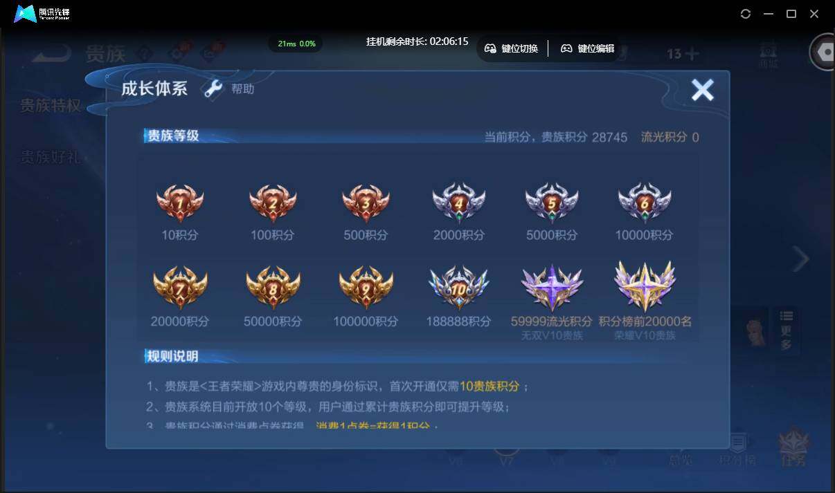 WZCMW3378213王者荣耀账号详情图16