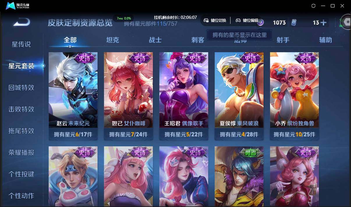 WZCMW3378213王者荣耀账号详情图18