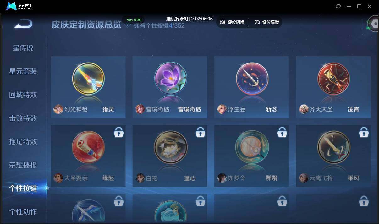 WZCMW3378213王者荣耀账号详情图19