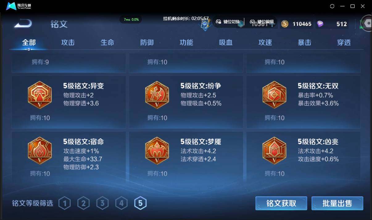 WZCMW3378213王者荣耀账号详情图21