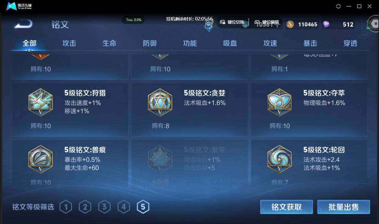 WZCMW3378213王者荣耀账号详情图22