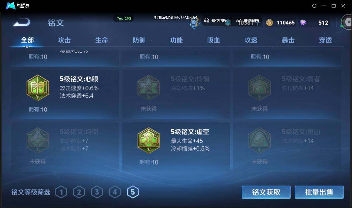 WZCMW3378213王者荣耀账号详情图23