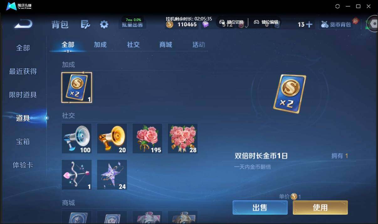 WZCMW3378213王者荣耀账号详情图24