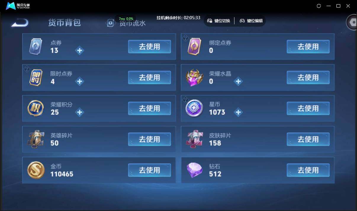 WZCMW3378213王者荣耀账号详情图25