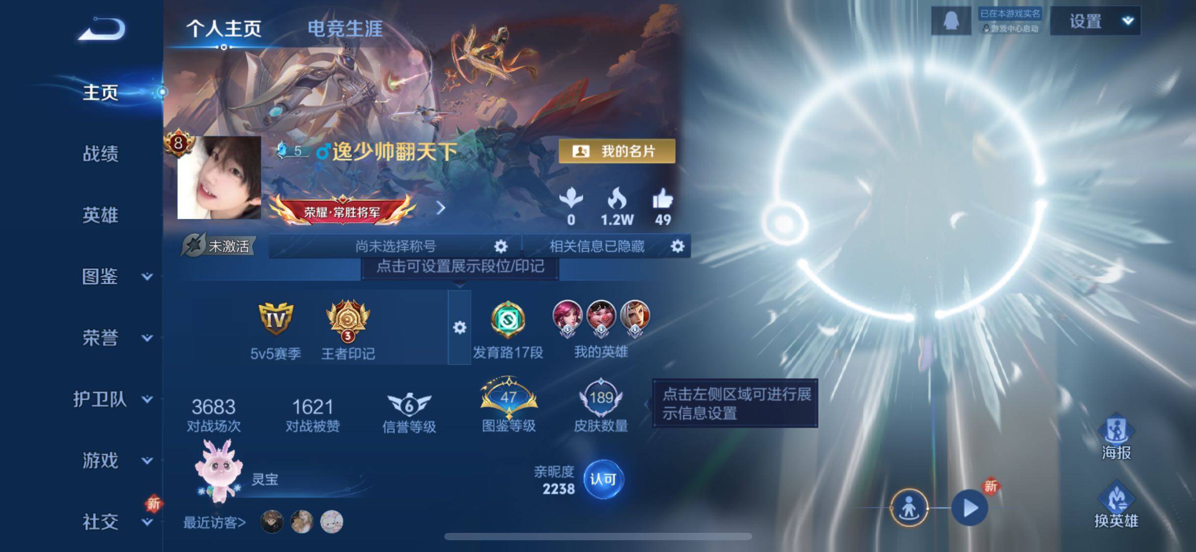 王者荣耀账号苹果QQ125英雄-189皮肤-【高性价比·韩信群星魔术团·天机白泽·神鉴启示录·千山共赴·九山相柳·乘龙问