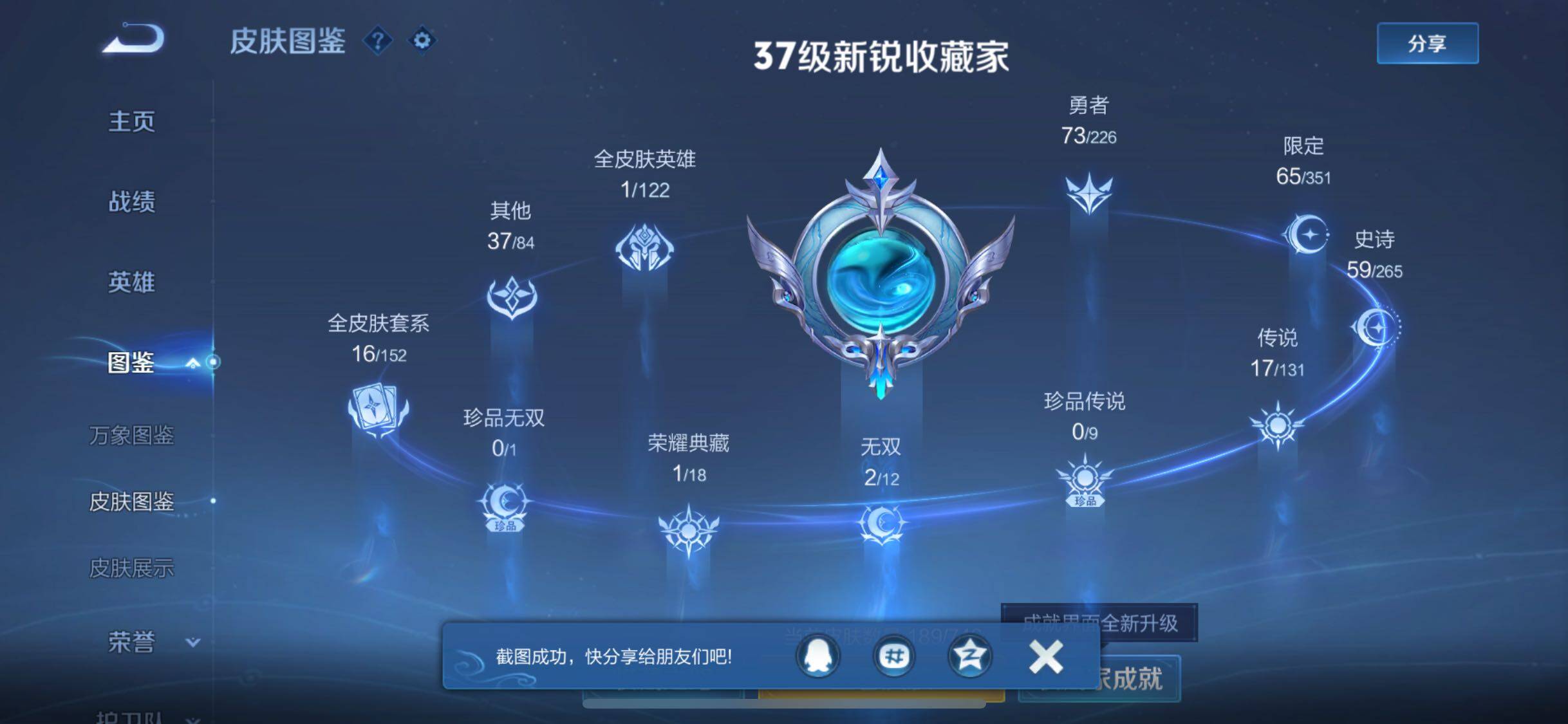 WZCMW3358009王者荣耀账号详情图5