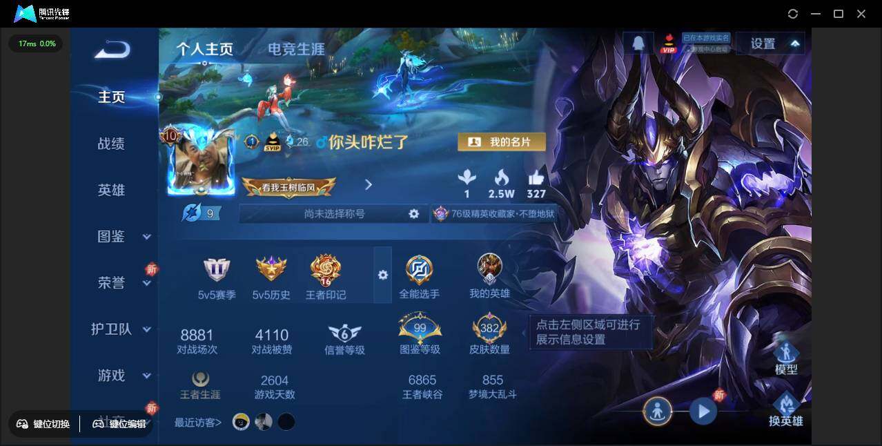 王者荣耀账号苹果QQ127英雄-382皮肤-【W3447】幻海之心.幽冥之眼.金色仲夏夜之梦珍品-灿若星河天幕.挚爱童话