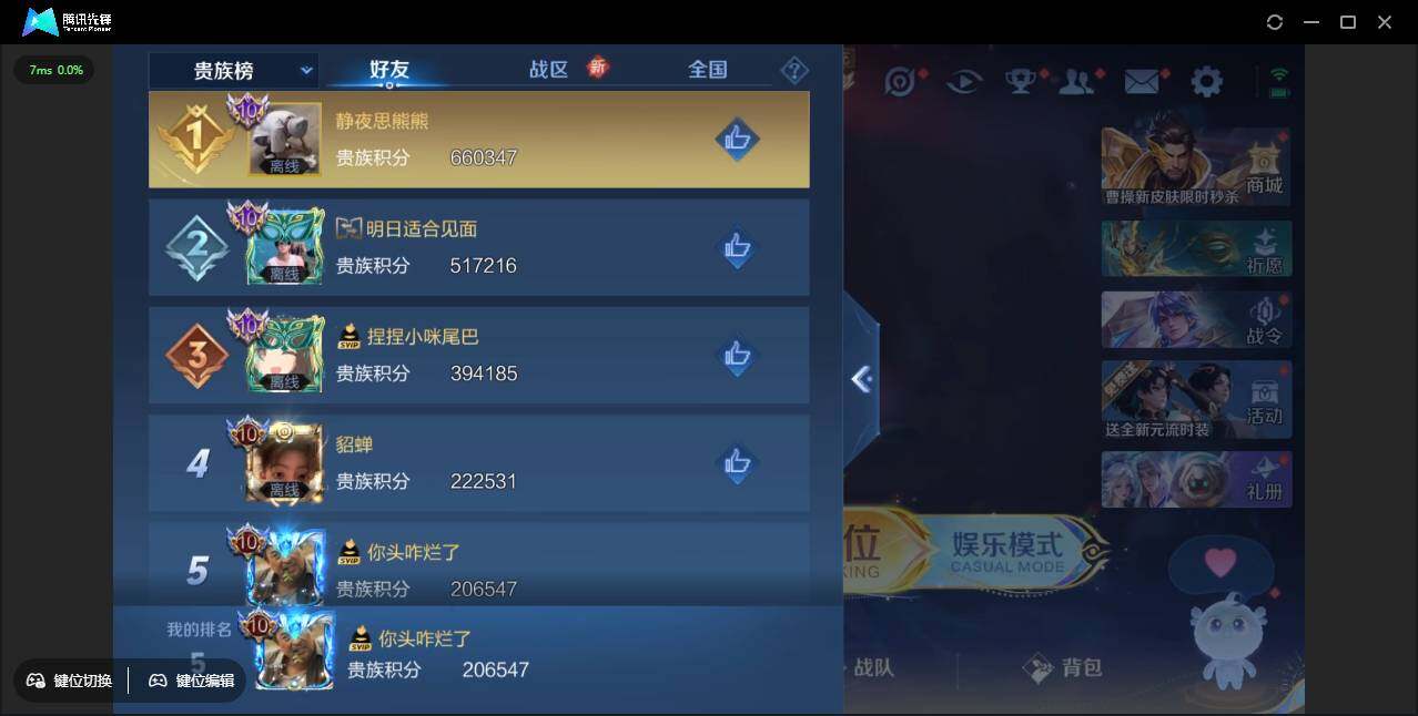 WZCMW3378212王者荣耀账号详情图2