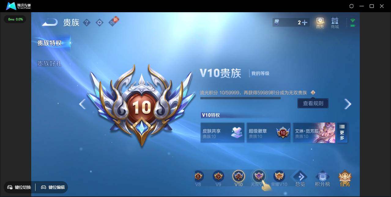 WZCMW3378212王者荣耀账号详情图3