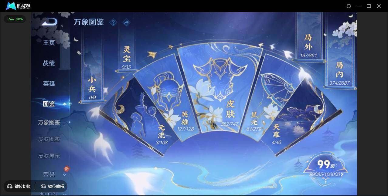 WZCMW3378212王者荣耀账号详情图4